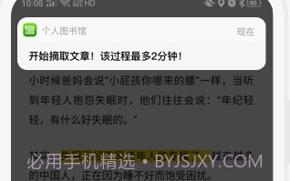个人图书馆最新v7.6.6截图