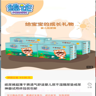 17拼v1.2.11截图