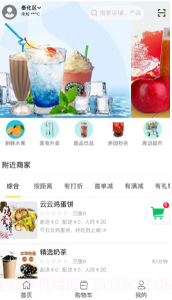 跑购快v1.10截图