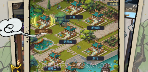 神都百景图v1.1.12截图