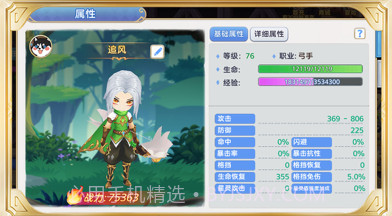 彩虹勇士v1.8截图