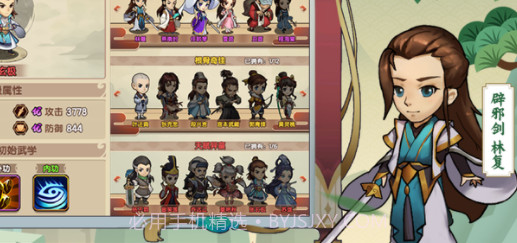 我要当掌门v1.12截图