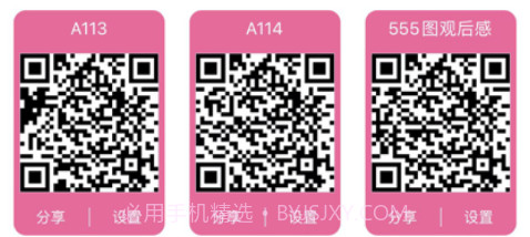 微码懂你v1.0.8截图
