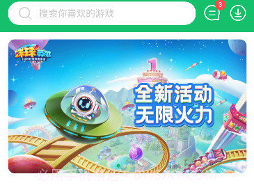 0713游戏盒v5.5.8截图