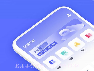 知云文献翻译v2.3.9截图