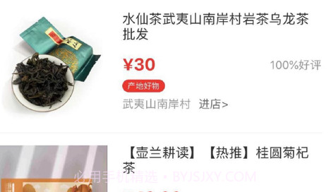 芳邻乡村v1.0.12截图