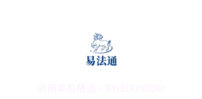易法通法务v1.0.0.9截图