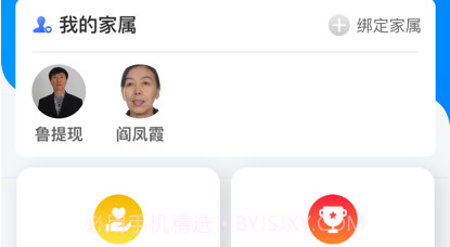关爱小屋v1.0.8截图