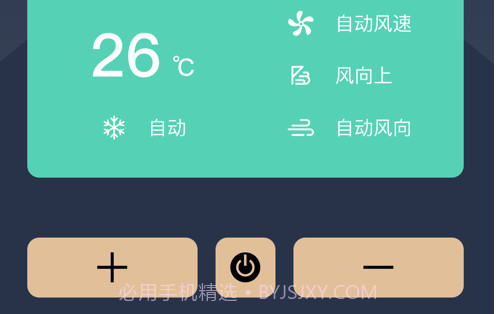 空调万能蓝牙遥控器v1.11截图