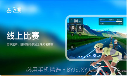 飞赛v2.5.13截图