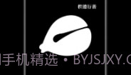 小鲜木鱼v1.0.8截图