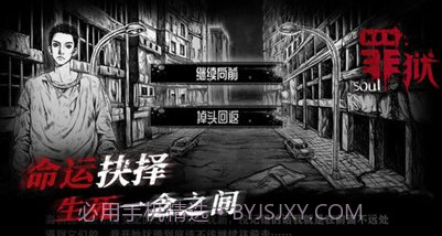 罪狱soulv1.9截图