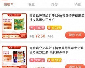 小馋虎v1.1.7截图
