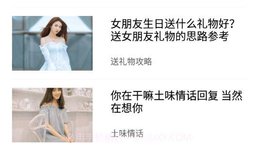 甜蜜恩爱宝典v1.0.13截图