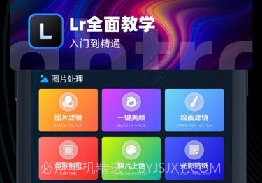 LR图片处理v1.5.6截图