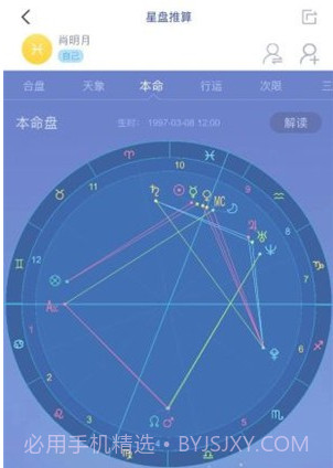 喵星座v1.12截图