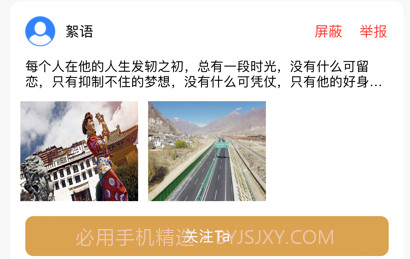 情览拉萨v1.9截图
