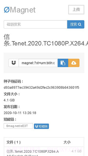 无极磁力搜索引擎1.5截图