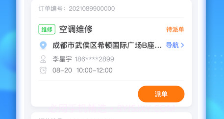 极速工单v1.10截图