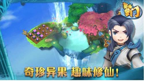 蜀山掌门v1.10.13截图