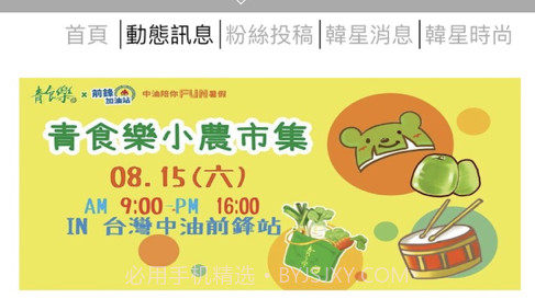 我偶像的那些事v1.1.12截图