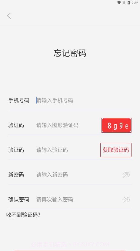 数字援疆app1.1.8截图