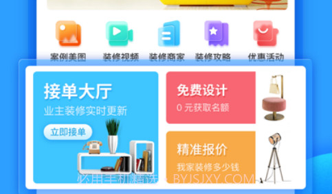 袋鼠装修v1.8截图