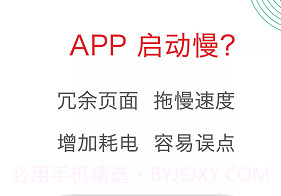 轻启动2.36v2.33.9截图