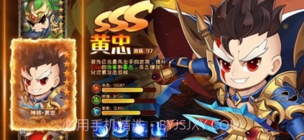 三国志名将无双v1.13截图