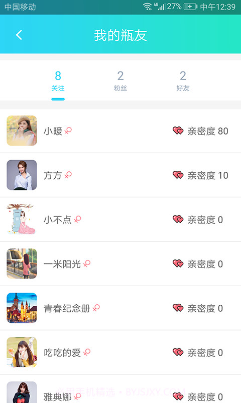 暖心话漂流瓶v1.0.0.6截图