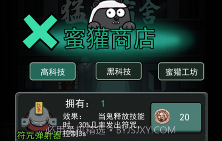 猛鬼宿舍普通版v2.8截图