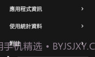 Inure应用管理器build812截图