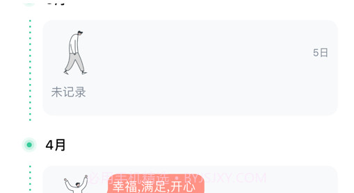 今日晴v1.10截图