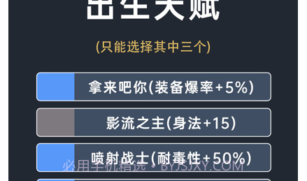 修仙模拟器v1.13截图