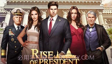总统的崛起（Rise of President）V1.0.6截图