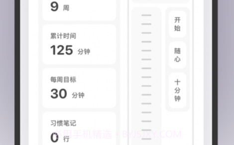 补阙v1.10截图