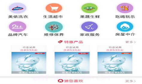 留心生活v1.2.12截图