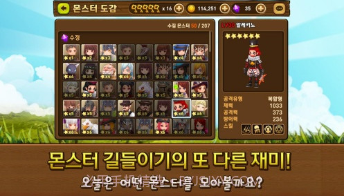 怪物驯服 for Kakaov1.12截图