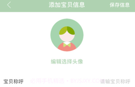 总角之言v1.0.8截图