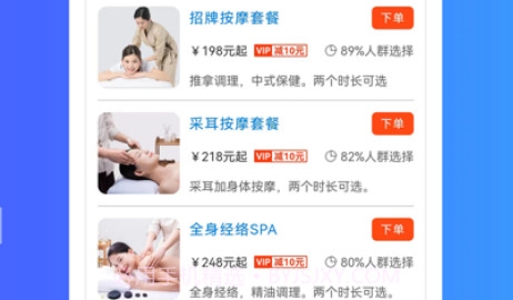 快点上门v1.0.9截图