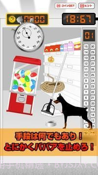 电梯哈格逃生2.11截图