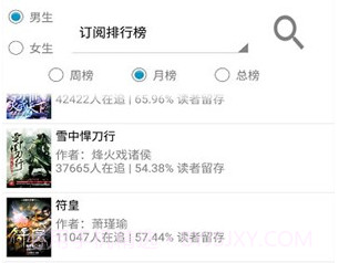 无忧追书v3.13截图