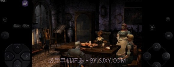 FPSE64模拟器Mod版v1.7.8截图
