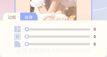 美易照片拼图v1.0.8截图