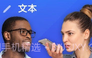 OkTalk翻译v2.6截图