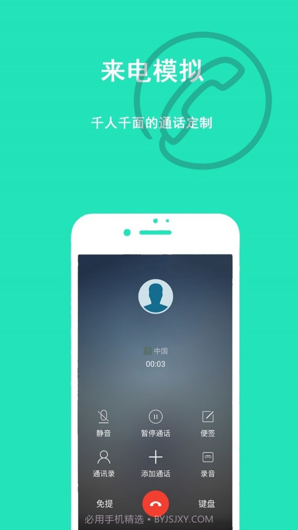 隐私虚拟助手内购版1.0.9截图