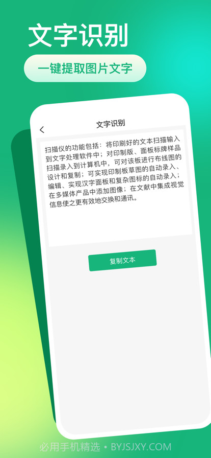 一键清理v1.4截图