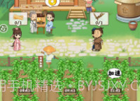 世外田园最新版v1.9截图