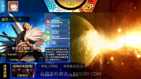 幻想纹章33.2.3截图