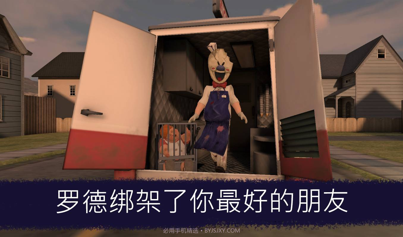 roblox恐怖冰激凌联机版v2.8截图